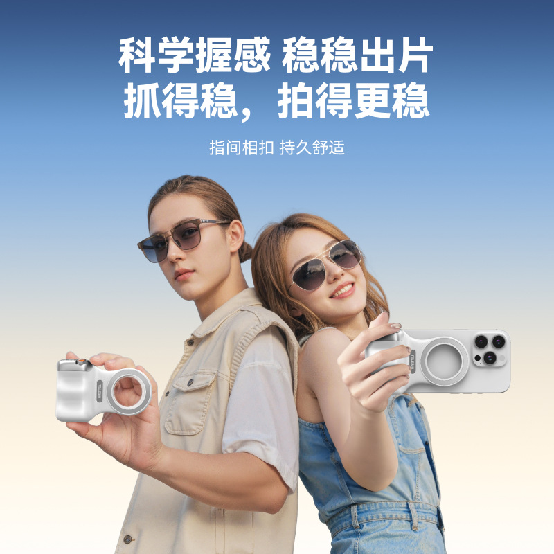 Asistente de fotografía de Taixun Magsafe Disparos Fun Tiro Magnetic Teléfono móvil Mango de fotografía Bluetooth inalámbrico Foto belleza anti-vibración