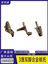 3厘双脚合金层板托衣柜隔板钉搁板活动木板托架橱柜玻璃固定拖