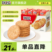 好吃点高纤粗粮消化煎麸蔬菜饼干官方礼盒800g零食健康独立小包装