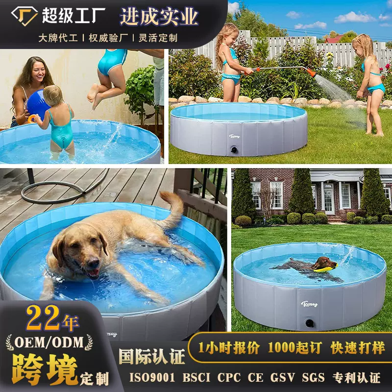 亚马逊PVC宠物水池 便携收纳可折叠狗狗洗澡池户外动物游泳池定制