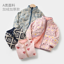 A类加绒加厚款 儿童摇粒绒加绒外套立领保暖上衣秋冬内胆童装