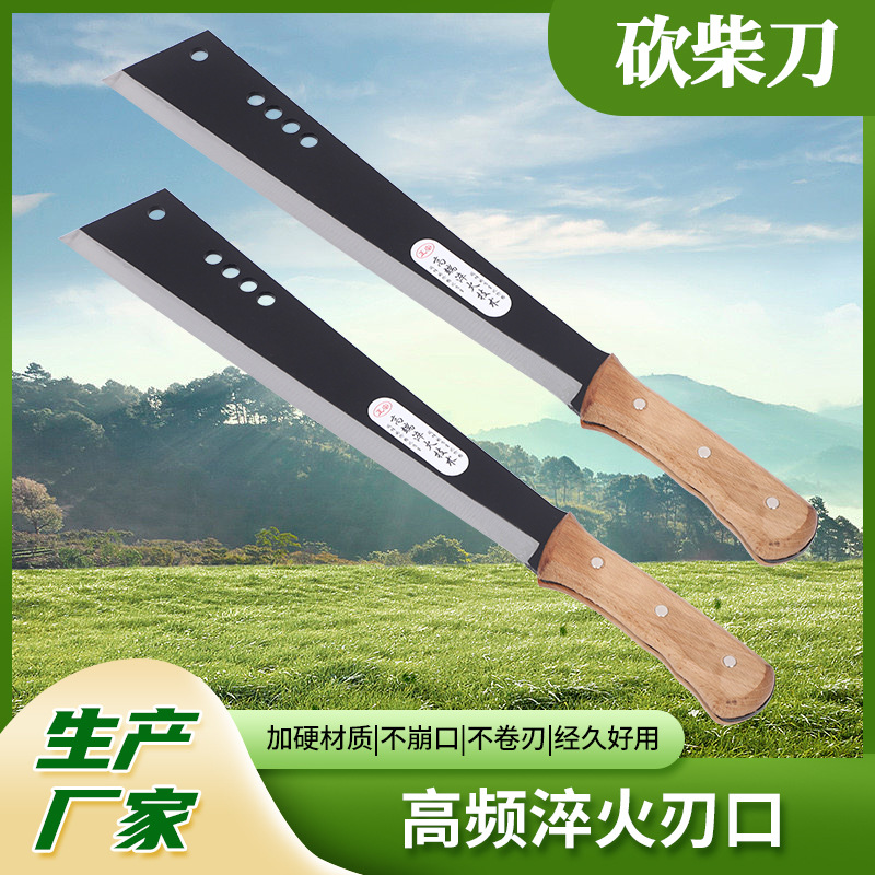 砍柴刀现货批发木柄户外园林锰钢柴刀镰刀开路刀农用砍柴刀长片刀