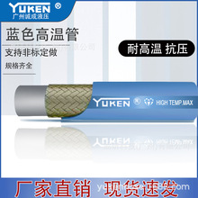 油研高温管蒸汽管EPDM三元乙丙暖气管蒸汽管暖风管高压油管现货