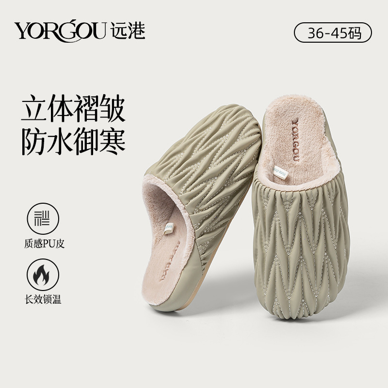女性用遠港プリーツコットンスリッパ 2025 秋冬新作屋内家庭用防水暖かい家庭用ヨモギレザースリッパ男性用|undefined