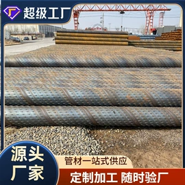 无缝管;焊管;螺旋管