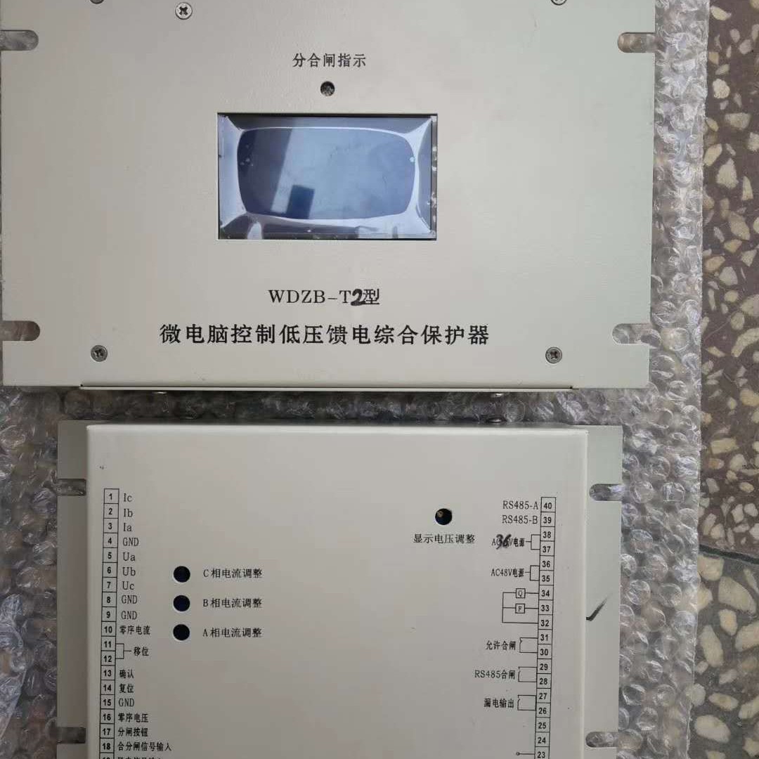 销售WDZB-T2型微电脑控制低压馈电综合保护器欢迎订购