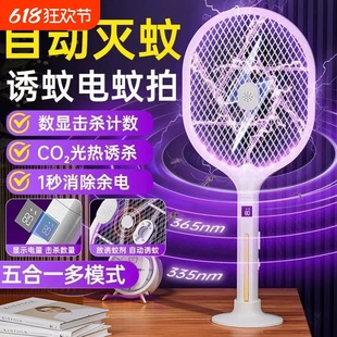 Electric Mosquito Swatter Rechargeable Household Mosquito Swatter Mosquito Killer Lamp Two-In-One Electric Fly Swatter to Hit Mosquitoes