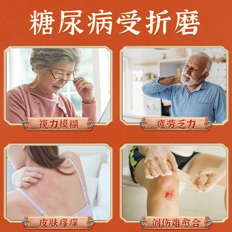 時珍世家化糖消ツボストレス刺激貼付中高年高血糖足底ツボ貼付膏貼付|undefined