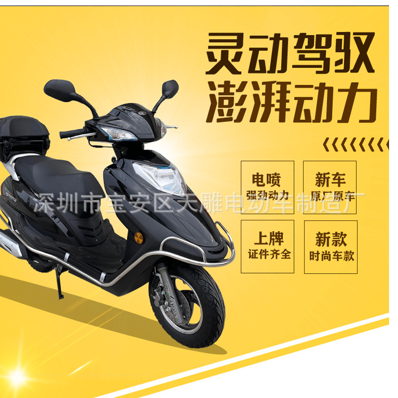 Nuevo auténtico Wangye Yudian 125CC scooter Guo Si electric injection puede ser una motocicleta de dos ruedas para mujeres
