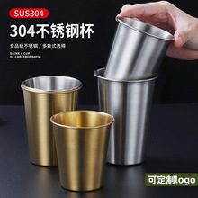 跨境304不锈钢单层杯ins啤酒杯韩式烤肉店水杯餐厅咖啡杯饮料杯子