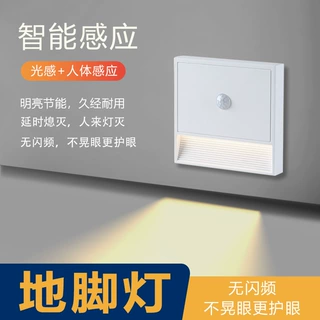 充电款人体感应雷达红外免布线安装磁吸楼梯踢脚小夜灯智能室内