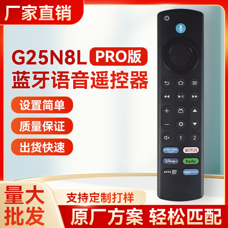 Suitable for Amazon Second, Third, and Fourth Generation Voice Bluetooth Remote Control G25N8Lpro Version Speakers Suitable for Amazon Second, Third, and Fourth Generation Voice Bluetooth Remote Control G25N8Lpro Version Speakers