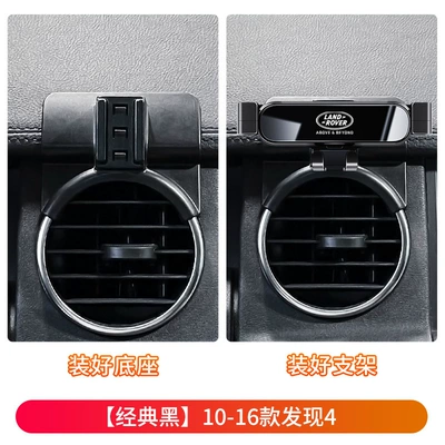 Car phone holder, Freelander Evoque Sport Executive Velar - 10-16-models-discovery-4-classic-black