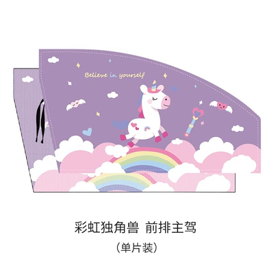 Car curtains, Sunshade Magnetic Double-Layer Car - rainbow-unicorn-driving-double-layer-magnetic-suction