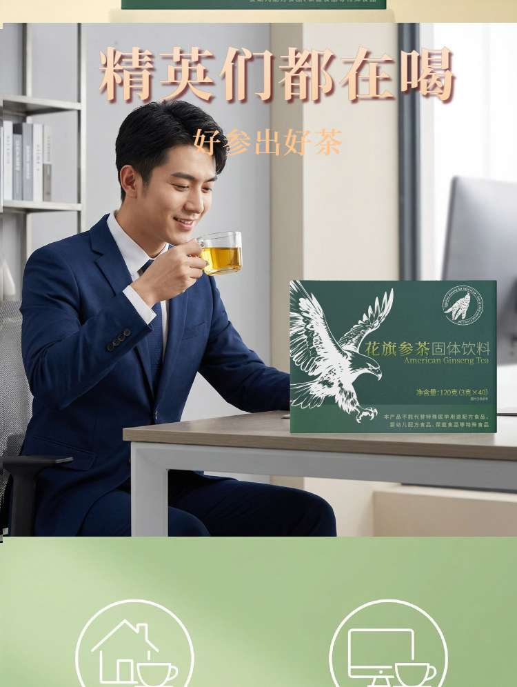American Ginseng Tea Hua Qi Shen Granules 3g x 40 Sachets Sugar Free Instant Herbal Drink specifications