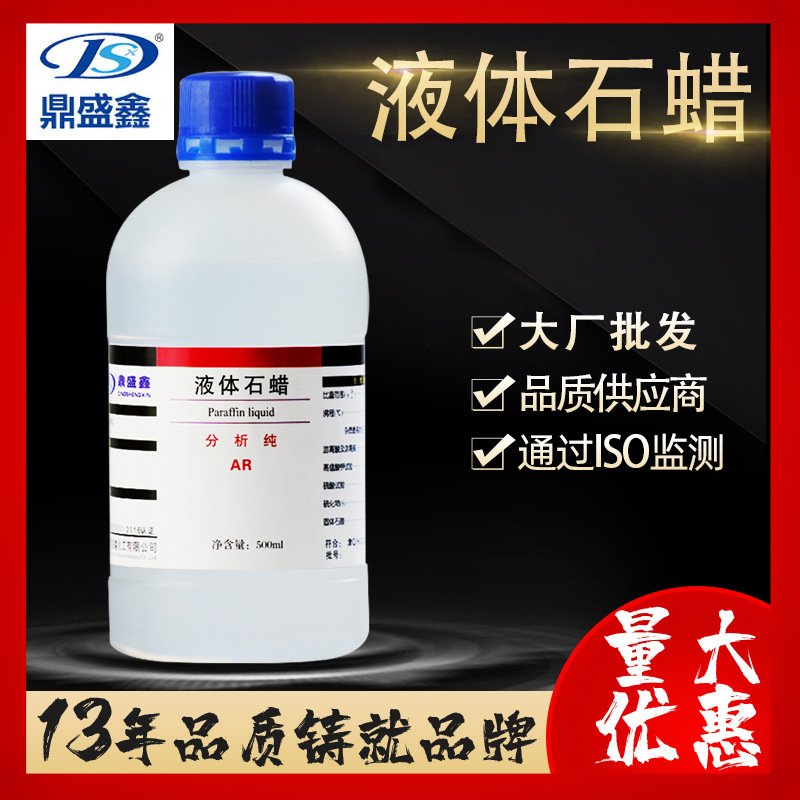 Dingshengxin White Oil Paraffin Analysis Pure Ar Plastic Bottle Cas:8002-74-2 500Ml/Bottle Reagent Dingshengxin White Oil Paraffin Analysis Pure Ar Plastic Bottle Cas:8002-74-2 500Ml/Bottle Reagent
