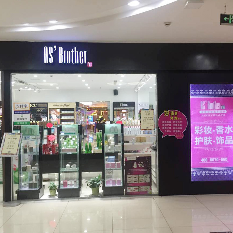 多层木制烤漆化妆品展柜美容店陈列柜商超护肤品美妆店展示架