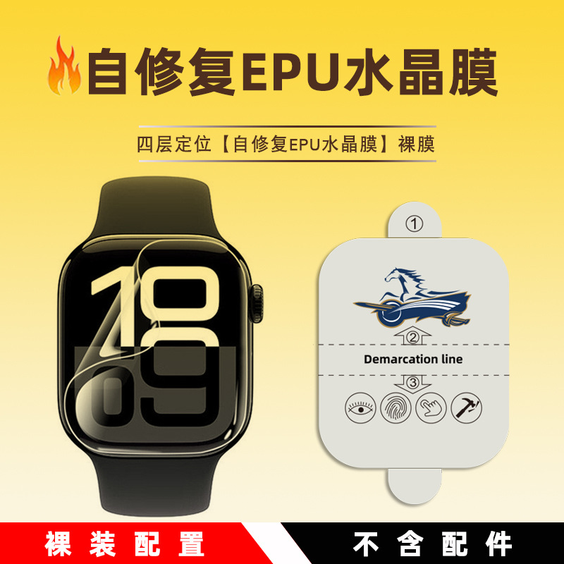 Aplicable para Apple Watch película de cristal iWatch película de cristal iWatch S11 S10 HD película de hidrogenación de pantalla completa al por mayor