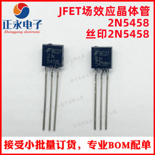 ȫ��ԭ�b 2N5458 TO-92 �zӡ2N5458 25V/310mW ���w�� 2N5458