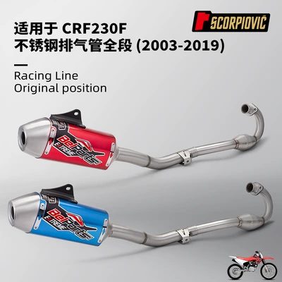 CRF230F exhaust pipe modified stainless steel front and end muffler car non-destructive installation 2003-2019