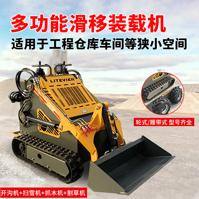 履带式装载机柴油滑移铲车一机多用工地清理多功能履带式装载机厂