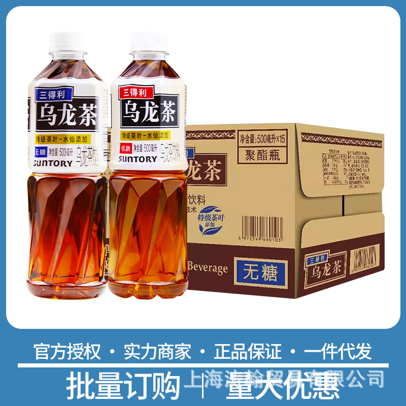 SUNTORY三得利乌龙茶500ml*15瓶整箱批发低糖无糖0脂肪饮品茶饮料