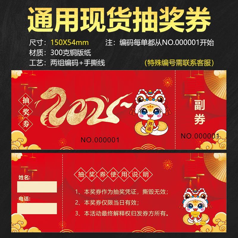 券正半券クーポン体験カードクーポンデザイン券チケット現金クーポン券|undefined