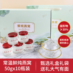 新鮮なシチューツバメの巣50g * 10本/箱1gツバメの巣の固形物50% インスタント新鮮なシチューツバメの巣のギフトボックスの年間卸売り