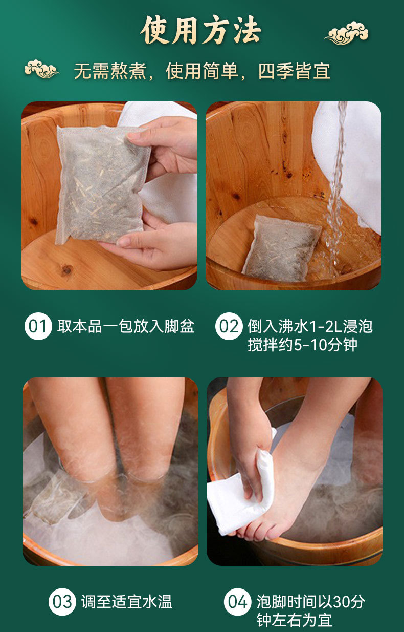 Artemisia Foot Soak Pack Old Beijing Style 24 Herb Blend 30g x 30 Bags details