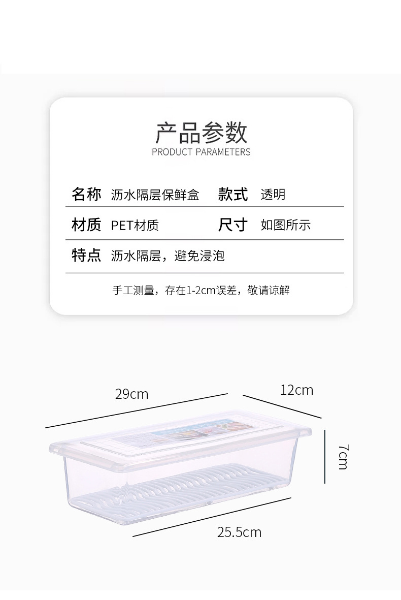 沥水保鲜盒_07.jpg
