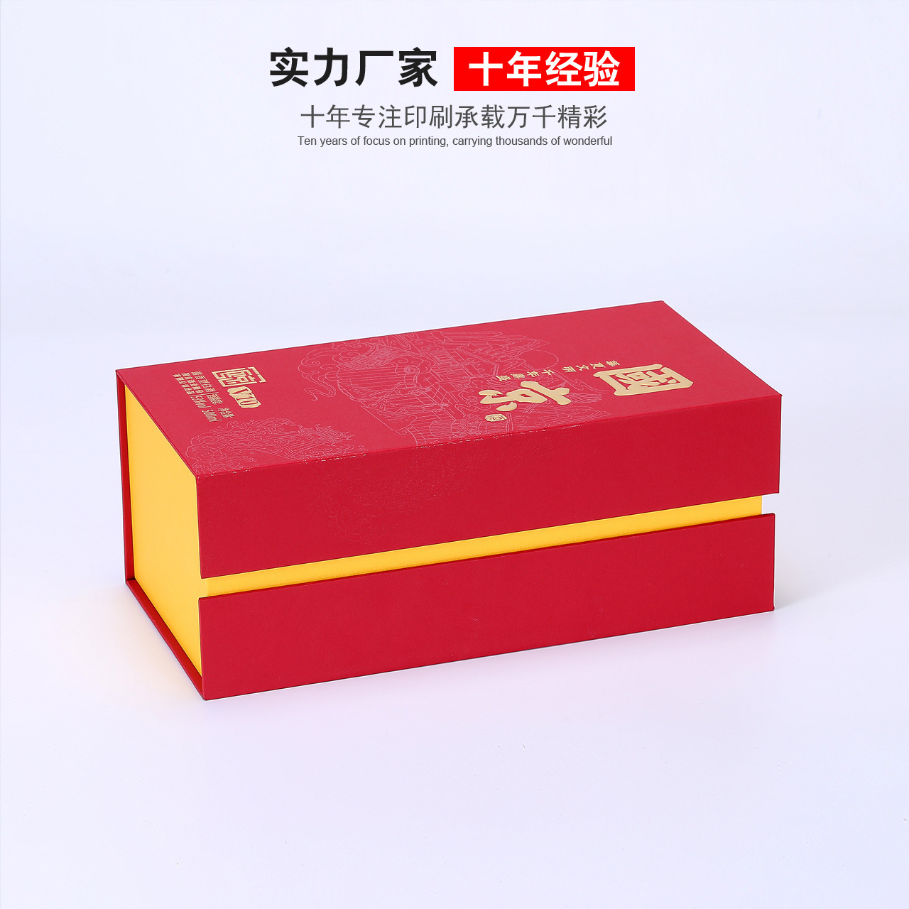 高档白酒包装盒加厚书型盒带内托特种纸烫金礼盒广东定制免费设计