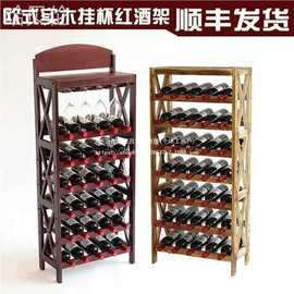 实木红酒柜展示架红瓶架红酒架酒杯架倒挂家用葡萄酒落地摆件欧式
