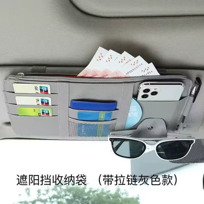 Car Sun Visor Multifunctional Document Multimediya və saxlama aksesuarları - cd-case-with-zipper-gray
