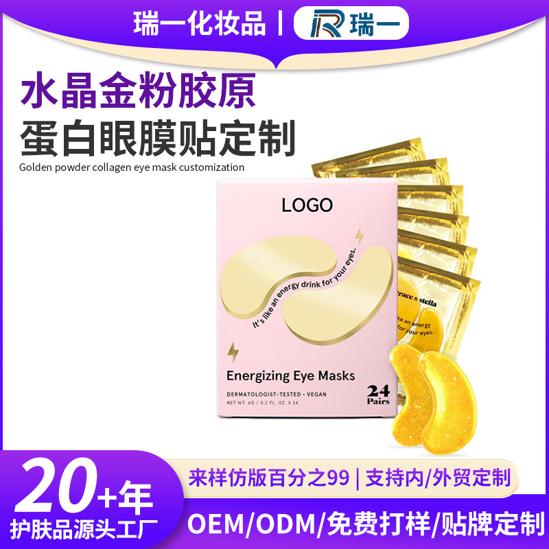 Gold powder collagen eye mask, hydrating and moisturizing eye area hydrogel eye patch, overnight soothing eye mask, wholesale skincare products
