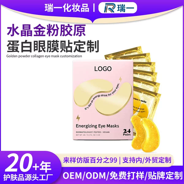 Gold powder collagen eye mask, hydrating and moisturizing eye area hydrogel eye patch, overnight soothing eye mask, wholesale skincare products
