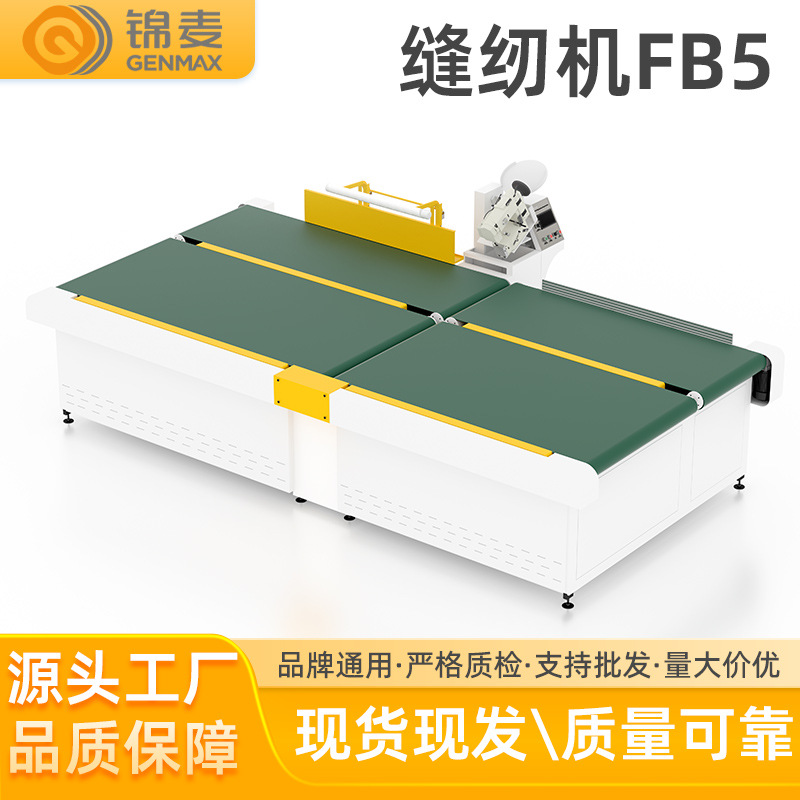 自动翻转床垫缝边机床垫锁边机器缝纫机全自动床垫围边机封边机