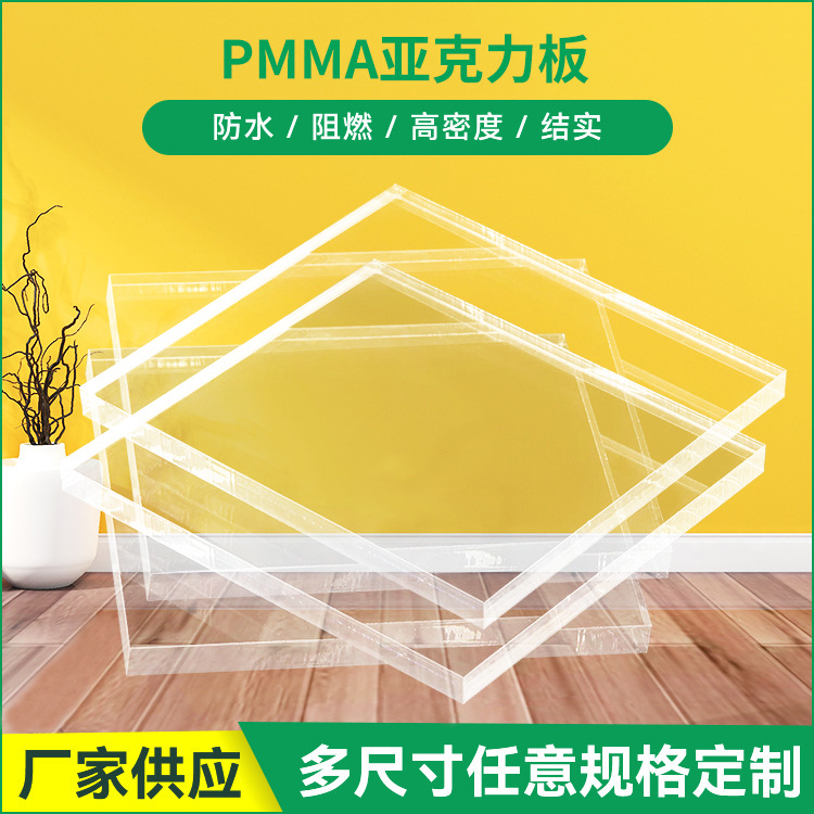 厂家批发透明亚克力板 荧光磨砂pc板 有机玻璃亚克力板材厚板