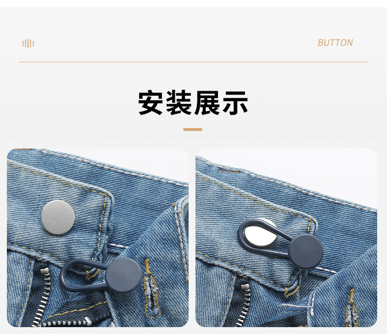 扩腰纽扣_13.jpg