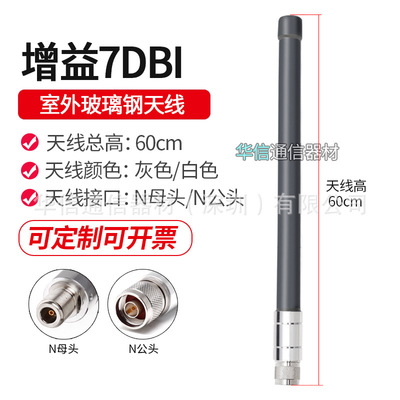 Omnidirectional outdoors waterproof Mining machine antenna 868MHz/915MHz High Gain FRP Base antenna 60CM high