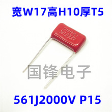 561J2000V 561K CBB81߉Ĥ2KV561J 0.56nF 560pf_15mm