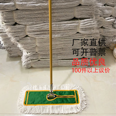 學校醫院分區物業優質棉線地拖推塵墩布大號長杆商用塵推平板拖把
