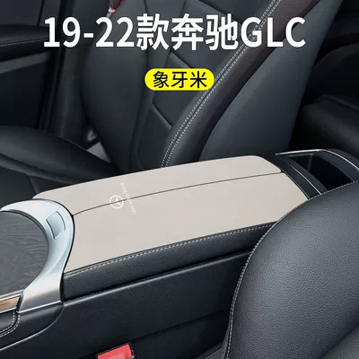 Armrest box pad | Box Protective Pads - 19-22-mercedes-benz-glc-armrest-box-split-2-pieces-elephant