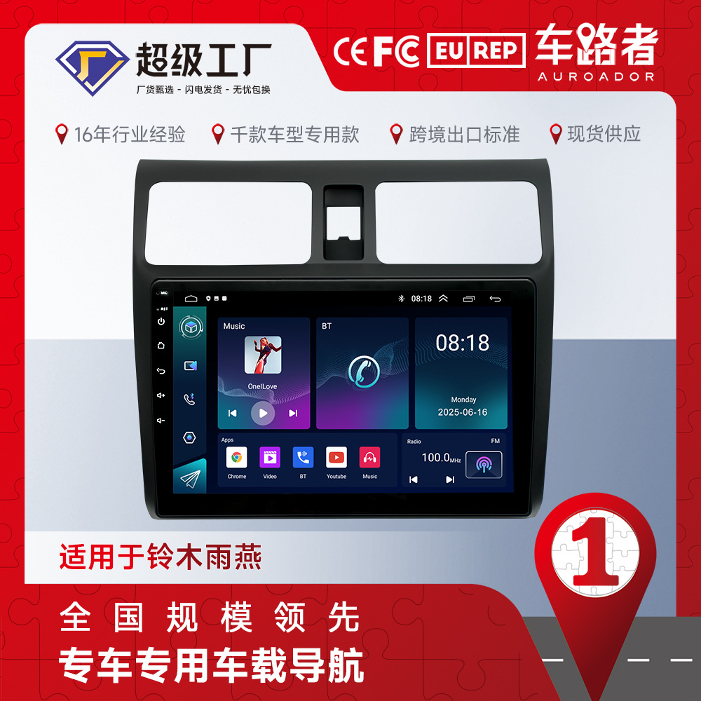 Aplicable a suzuki swift navigator inteligente android pantalla grande imagen de marcha atrás todo en una máquina suzuki swift