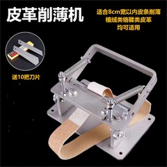 ステンレス製手動革削り機、牛革削りナイフ、ソフトおよびハード馬臀植毛タンニンなめし革ベルトと時計ストラップ削り機