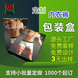 纸盒;烘焙包装;内衣裤包装