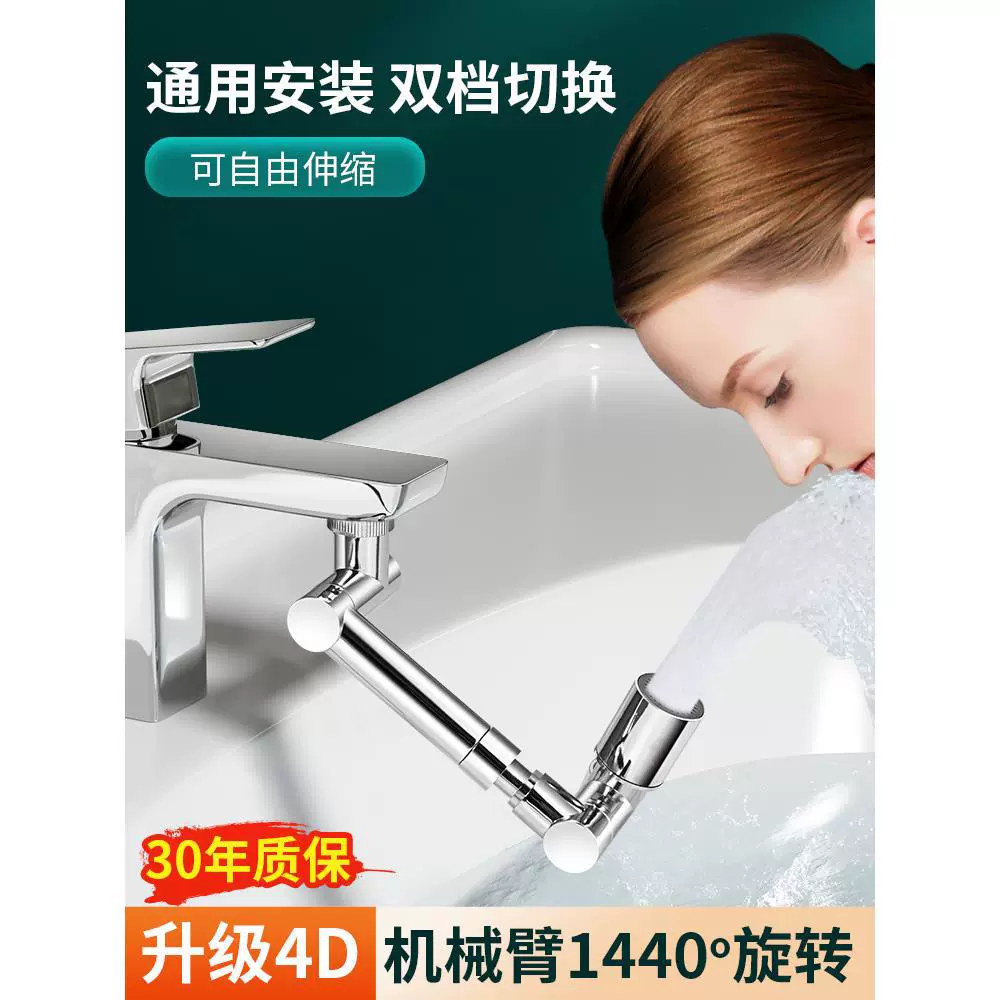 Mechanical universal long waterproof faucet extender
