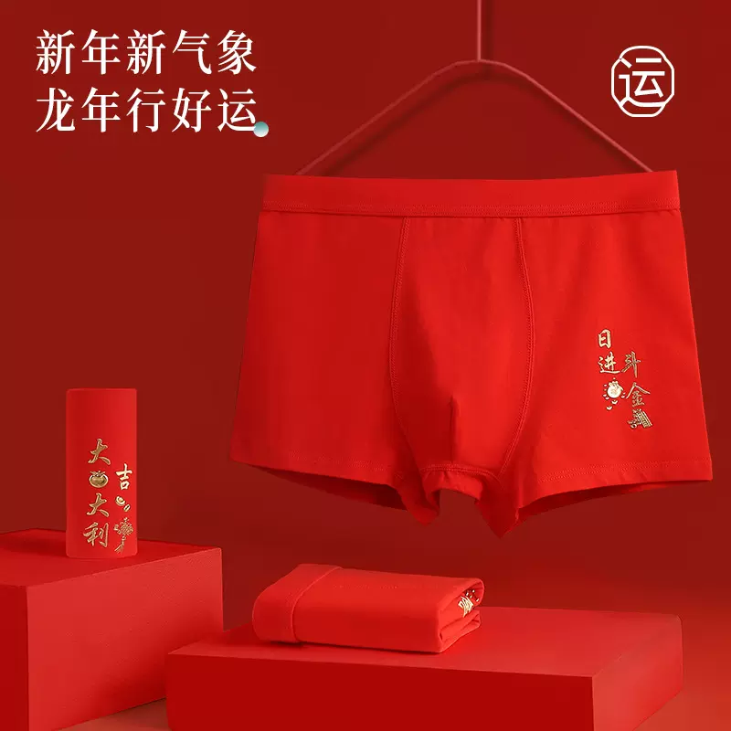 男士纯棉内裤平角裤7A级抗菌裆过年喜庆本命年大红内裤红色四角裤