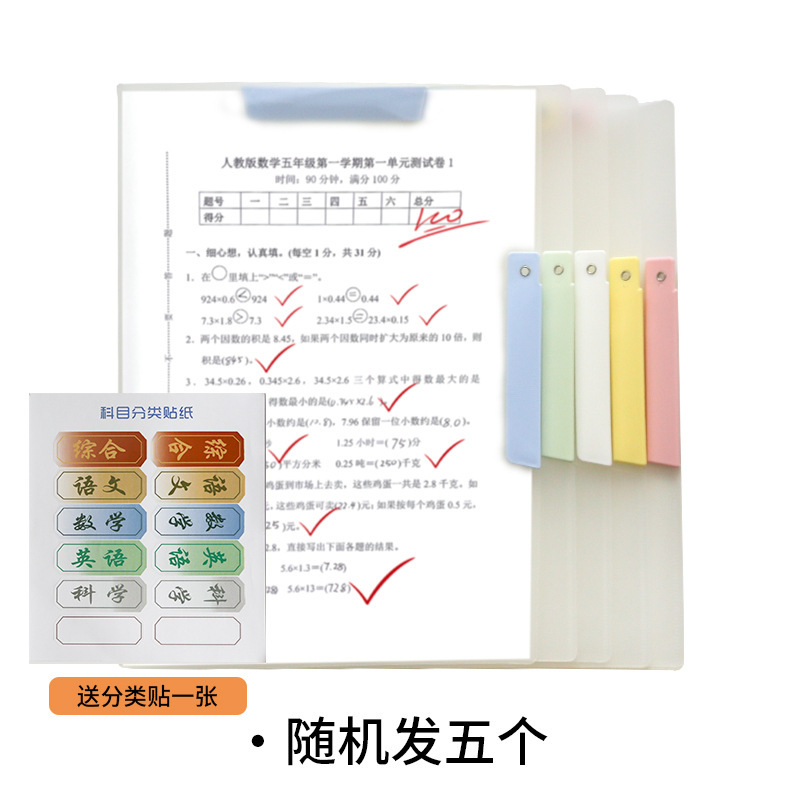 A3双拉杆试卷收纳夹旋转文件夹学生卷子收纳分科整理A4资料夹批发|undefined