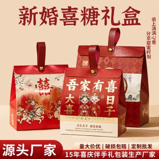 结婚喜糖盒子新款糖果礼盒空盒高级感小众婚礼订婚中式喜糖袋子