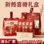 订婚新款小众婚礼空盒